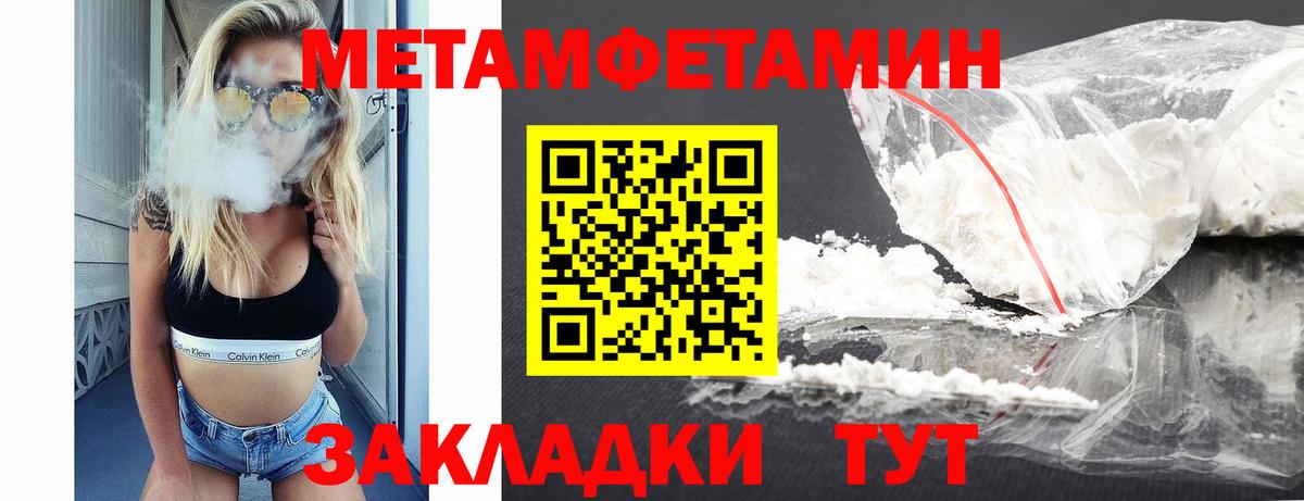 АМФ  Вход с VPN  Амфетамин  Уварово  АМФ Premium 