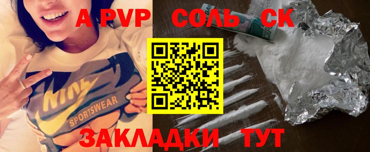 APVP  Вход с VPN  Уварово  Alpha-PVP кристаллы  A-PVP кристаллы 