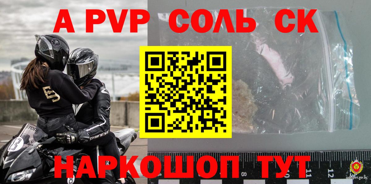 A PVP Crystall Уварово