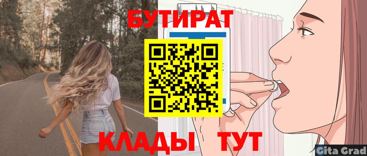 БУТИРАТ 99% Уварово