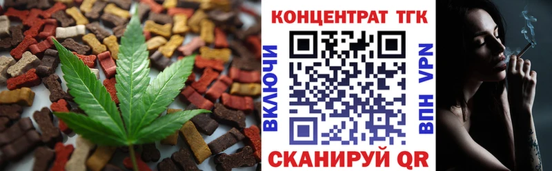 Еда ТГК конопля  Уварово 