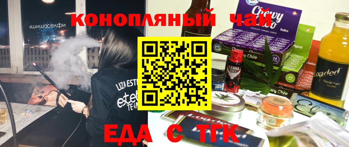 Canna-Cookies конопля  Вход с VPN  Уварово 