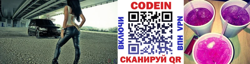 Codein напиток Lean (лин)  маркетплейс клад  Уварово 