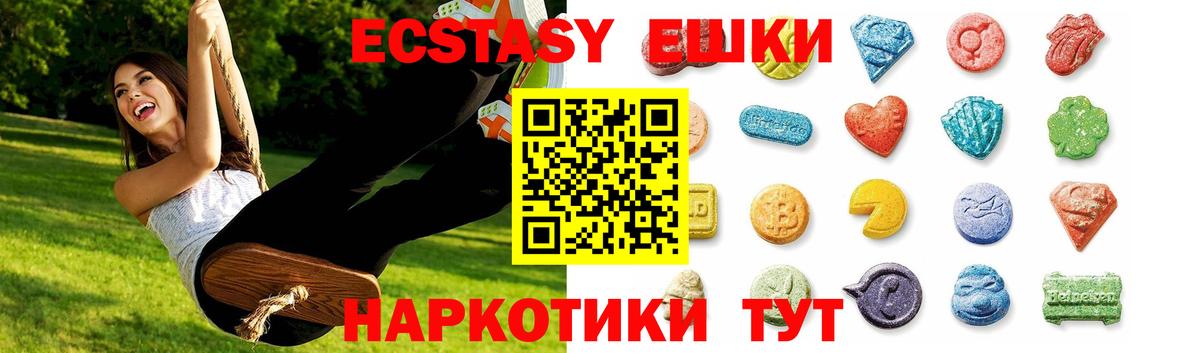 Ecstasy  Вход с VPN  ЭКСТАЗИ VHQ  где купить наркоту  ЭКСТАЗИ круглые  Уварово 