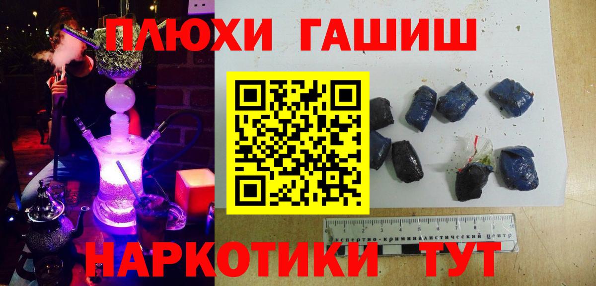 Уварово  ГАШИШ гашик  ГАШ  ГАШ хэш  Вход с VPN 
