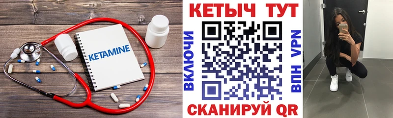 Кетамин VHQ  купить  цена  МЕГА ССЫЛКА  Уварово 