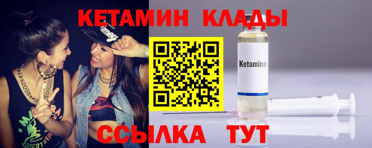 Кетамин ketamine Уварово