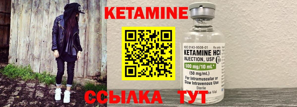 КЕТАМИН ketamine  КЕТАМИН ketamine  Вход с VPN  Уварово 