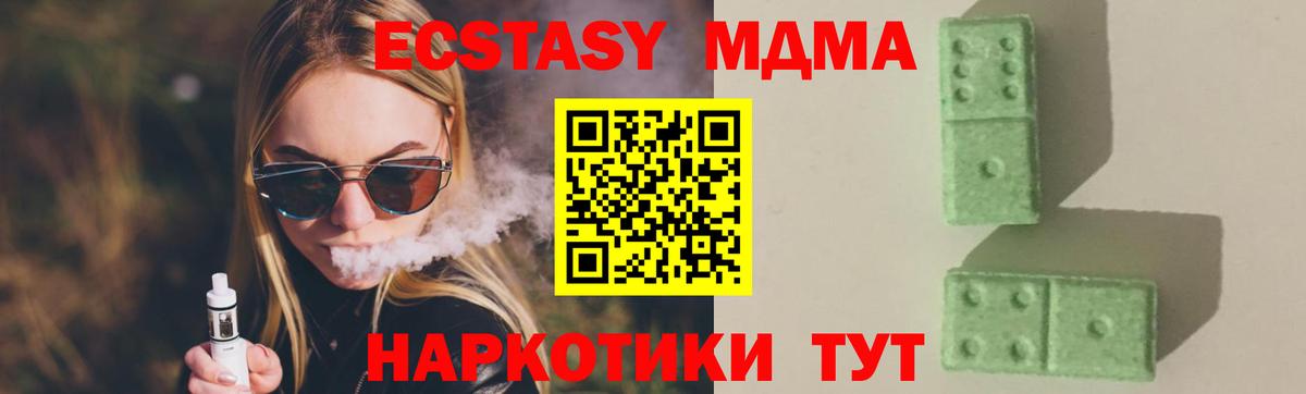Уварово  МДМА VHQ  MDMA Molly  МДМА  Вход с VPN 
