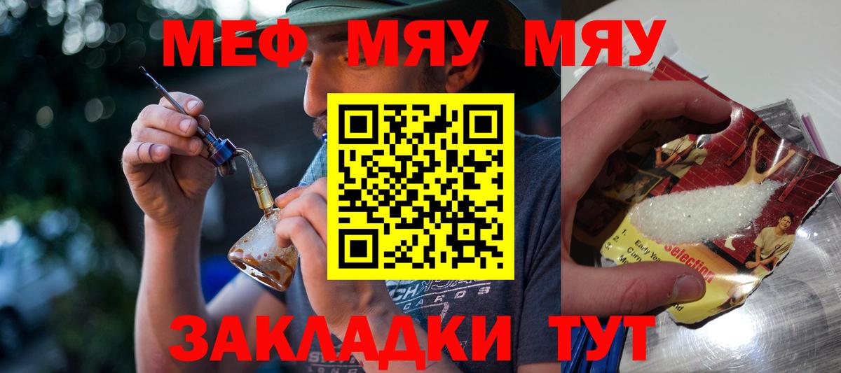 Мефедрон  Меф мука  Уварово  Вход с VPN  Мефедрон мука 