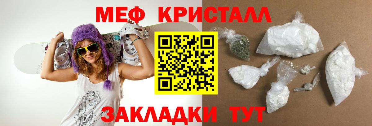 Мефедрон кристаллы Уварово