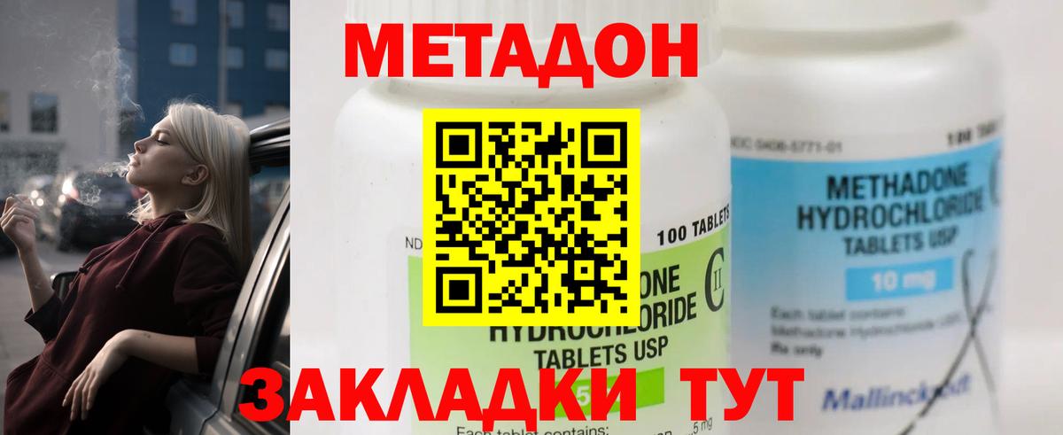 Метадон белоснежный  Метадон мёд  сайты даркнета какой сайт  Уварово  Вход с VPN  блэк спрут рабочий сайт 
