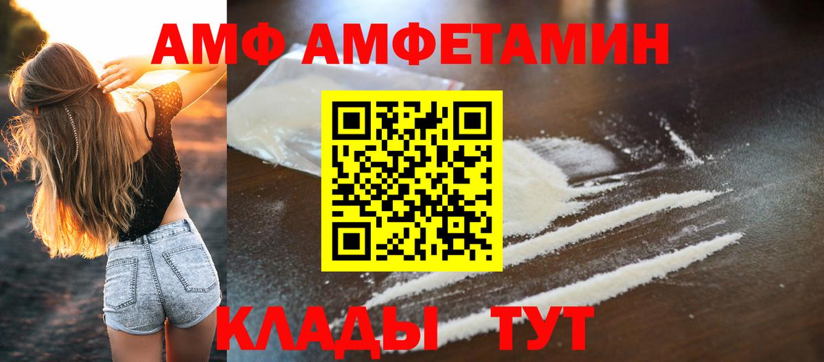 Уварово  Первитин пудра  Вход с VPN 