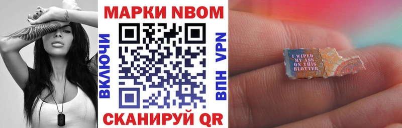 Марки 25I-NBOMe 1500мкг  Уварово 