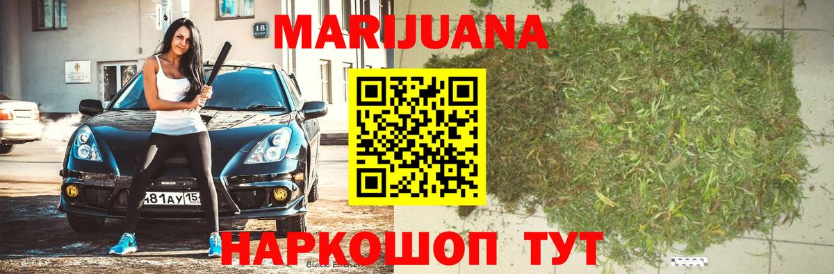 Бошки марихуана Amnesia  Шишки марихуана MAZAR  Уварово  Шишки марихуана марихуана  Вход с VPN 